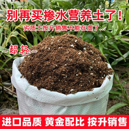 花落随园艺  营养土养花专用通用型家用肥料种菜泥土种植土壤花土