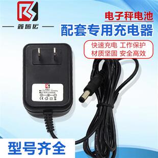 鑫瑞运圆孔4V6V电子秤配接器通用型台秤地秤冲电器4V电瓶充电器