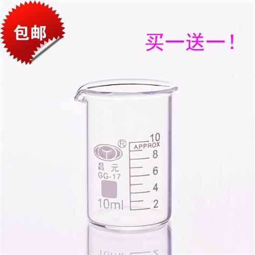 10ml量杯带刻度高温加热婴儿喝药液体钙营养品分装透明玻璃烧杯