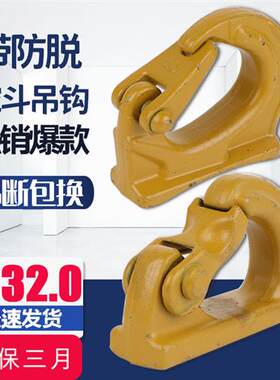 挖掘机挖斗挂钩铲斗钩焊接钩拖钩斗勾起重吊钩钢板钩子挖机铲车钩