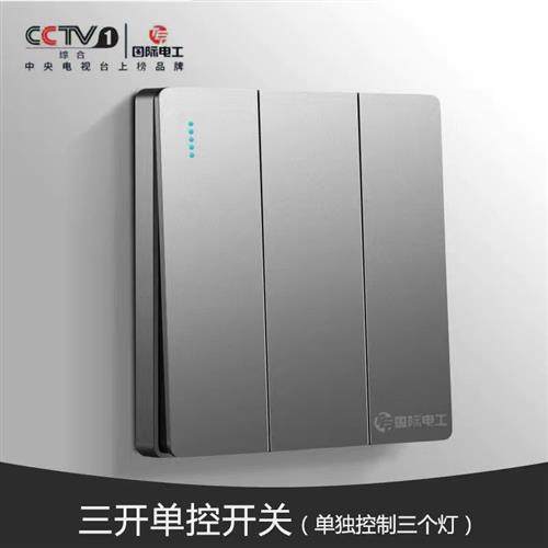 86型墙壁开关面板家用电灯按钮三位三联三开单联三控,电子/电工,单控开关,淘宝优惠券,粉丝福利购,淘宝优惠卷