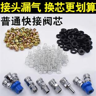 气动快速接头阀芯密封垫片子气门芯弹簧气管母接头橡胶垫O型圈 C式