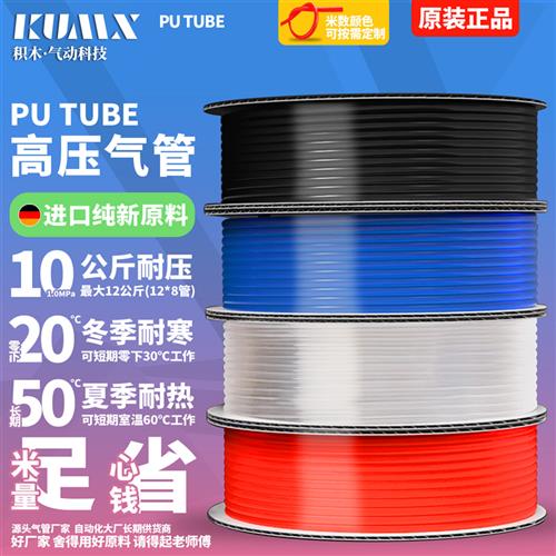 进口料气管空压机 PU8*5气动软管外径8MM /12*8/10*6.5/6*4/4*2.5