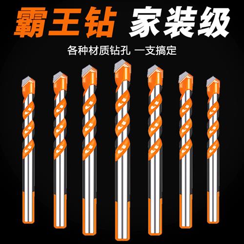 瓷砖钻头 超硬6mm开孔器套装玻璃水泥墙壁塑料混凝土电钻打孔转头