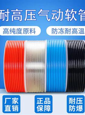 pu管气管软管空压机气泵4/8/6/10/12/mm气动管防爆高压耐高温透明