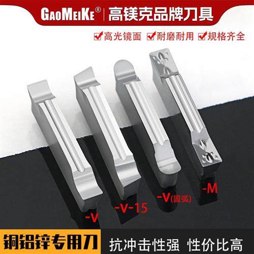 数控车床精磨外圆槽刀片平口切槽铜铝斜口切断高光切断刀MGMN300V,五金/工具,切断车刀,淘宝优惠券,粉丝福利购,淘宝优惠卷
