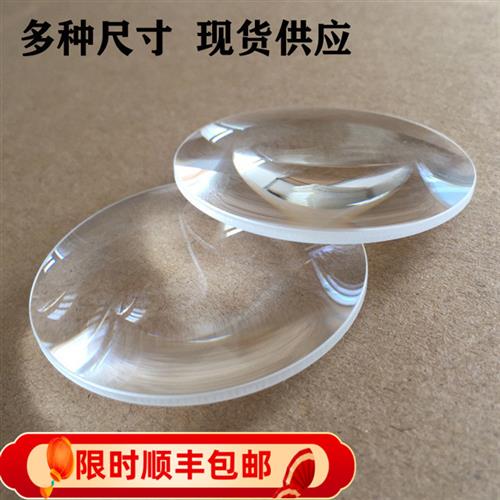 光学玻璃镜片双凸透镜25-127mm10倍放大镜投影仪工业实验科教仪器