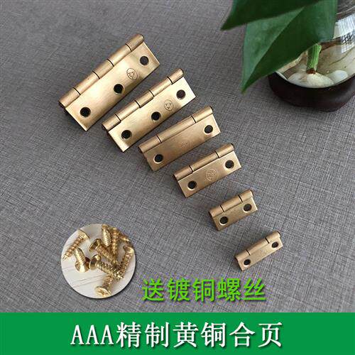 迷你1寸纯铜小铰链1.5寸箱包家俱黄铜微型2寸3寸木门房门铰链铰链