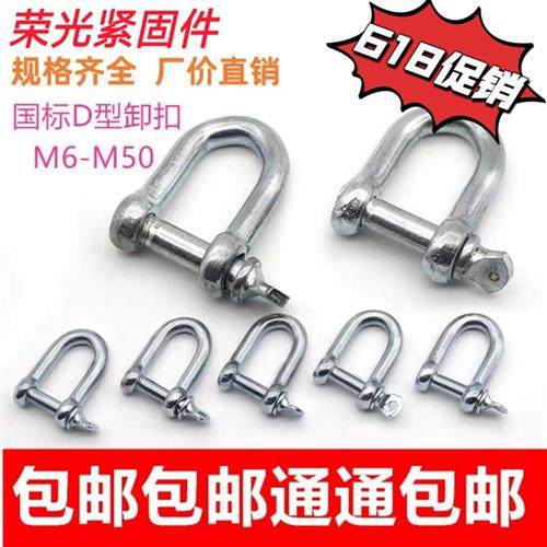 镀锌卸扣d型弓型卸扣D/U型吊环吊钩重型吊扣起重吊耳卡扣卡环国标,搬运/仓储/物流设备,卸扣/锁扣/吊环/套环/吊钩,淘宝优惠券,粉丝福利购,淘宝优惠卷