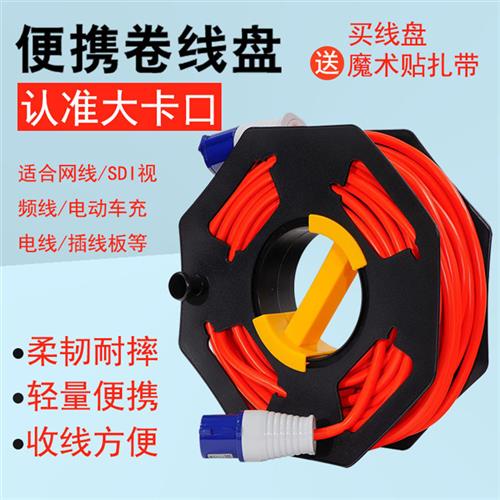 电源线卷绕线盘手摇卷线器SDI音频线宽带电缆收纳塑料空盘轴滚子
