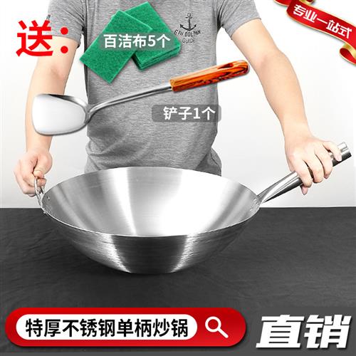 特厚单柄不锈钢炒锅食堂饭店家用爆炒锅瓦斯炉用锅圆底无涂层炒锅