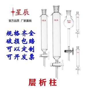 300mm过滤柱离子交换柱标口砂芯四氟活塞可定制 玻璃层析柱30
