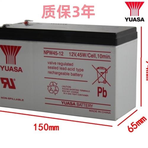 汤浅YUASA NPW45-12 UPS不间断电源 门禁供电12V 9AH 电瓶 蓄电池