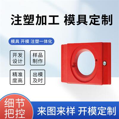 精密塑胶模具 橡膠塑料模具吹塑加工定制 注塑生产设计制造厂家