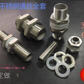 304不锈钢锁头通丝管水塔连接头水桶连接头鱼缸水箱接头4分6分1寸