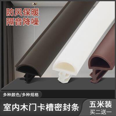 卡槽木门缝密封条卧室门房门隔音条静音防风门边门框防撞胶条挡条
