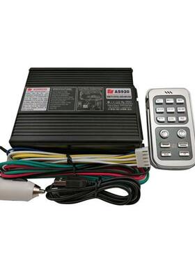 汽车车载12V改装警报主机无线喊话器遥控200W400W汽车喇叭扬声器