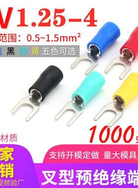 SV1.25-4冷压端子SV1-4叉形 U型Y型端子 预绝缘冷压接线端子
