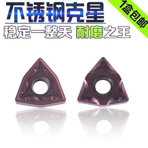 数控刀片不锈钢专用WNMG080404 080408 080412桃型外圆耐磨车刀片,五金/工具,其他刃具,淘宝优惠券,粉丝福利购,淘宝优惠卷