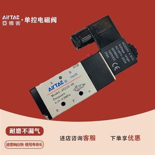 24V 亚德客电磁阀气缸换控制阀4V110 15A 310 4V210 410