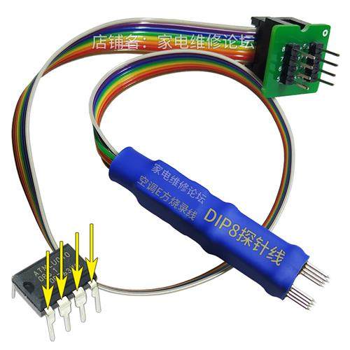 DIP8直插芯片探针线 空调E方烧录 烧写顶针 读写弹簧针 8脚2.54mm