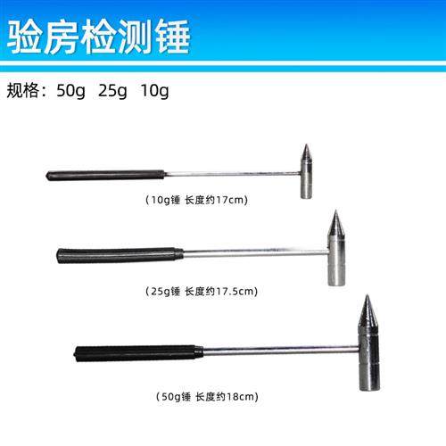 南方小垂子25g空鼓锤10g响鼓锤50g检测锤检验锤验房工具钢针瓷砖,五金/工具,其他锤,淘宝优惠券,粉丝福利购,淘宝优惠卷