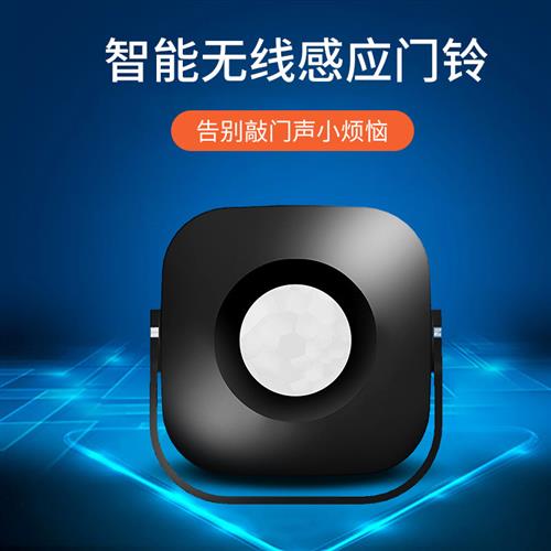 方言多国语欢迎光临店铺迎宾器进门无线红外感应门铃开门提示门钟