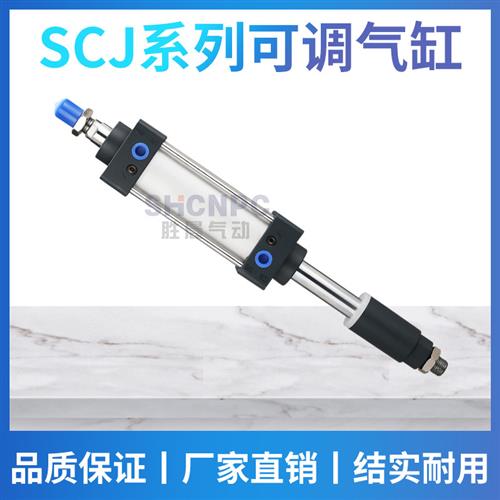 可调行程气缸SCJ SCJ50X50-50 SCJ50X100-50 SCJ50X125-50 大推力