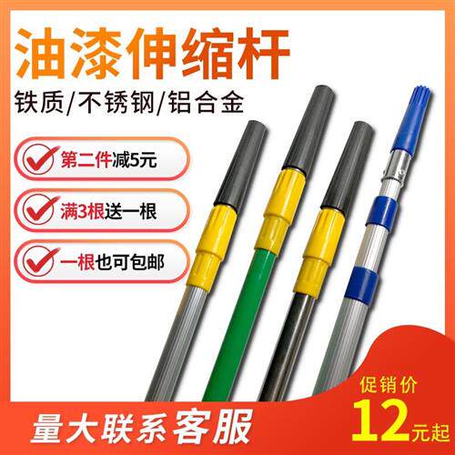 铝合金伸缩杆加厚乳胶漆刷墙工具 不锈钢伸缩杆2米加长3米
