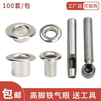 鸡眼扣空心铆钉广告高脚气眼扣宽边加厚气孔扣篷布扣环金属扣眼圈