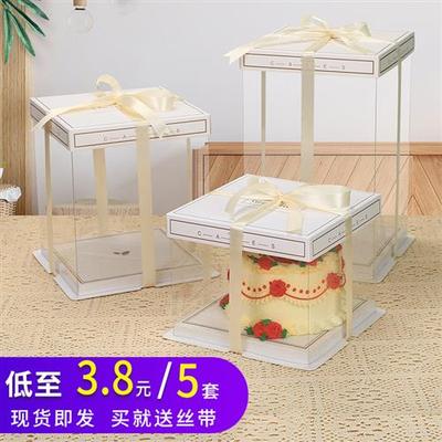 透明生日蛋糕盒四4寸6寸8寸10寸12寸单双层加高网红烘焙包装盒子