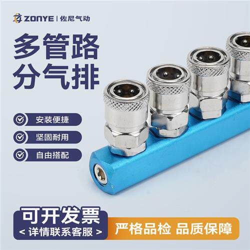 气动SML多管路气排快速接头1/4螺纹2分气块气路底座1进2/3/4/5出