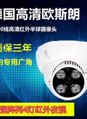 AHD监视摄影镜头2500线高清同轴720P红外夜视1080P老式模拟高清监