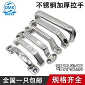 304不锈钢大拉手加厚重型工业设备明装 承重弓形提手实心门把手 式