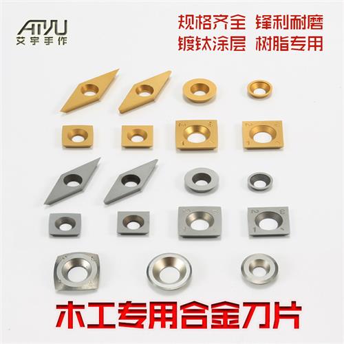 舍弃式硬质合金刀片优质钨钢刀头数控替刃式镀钛钢木工车床螺旋刀