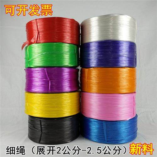 包邮 新料塑料绳 捆扎绳 打包绳 捆绑绳 撕裂带 彩色包装绳红白黄,鲜花速递/花卉仿真/绿植园艺,打草绳等其他绳子,淘宝优惠券,粉丝福利购,淘宝优惠卷