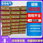 玻璃保险管5 30断路器1A熔丝2A电路保护3A 20保险丝座6