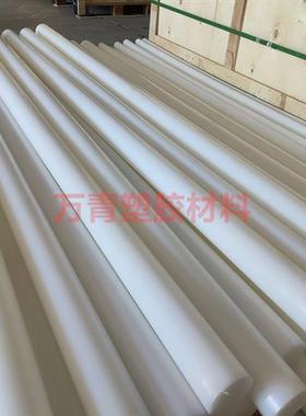 白色MC901尼龙棒绿UPE棒黄HDPE棒PP棒ABS红色POM零切大直径蓝PA66