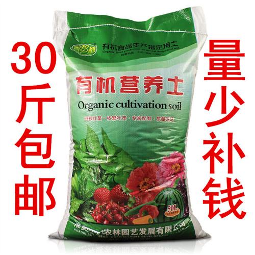 花土30斤营养土养花专用通用型土壤大包种植土种菜盆栽肥料有机土