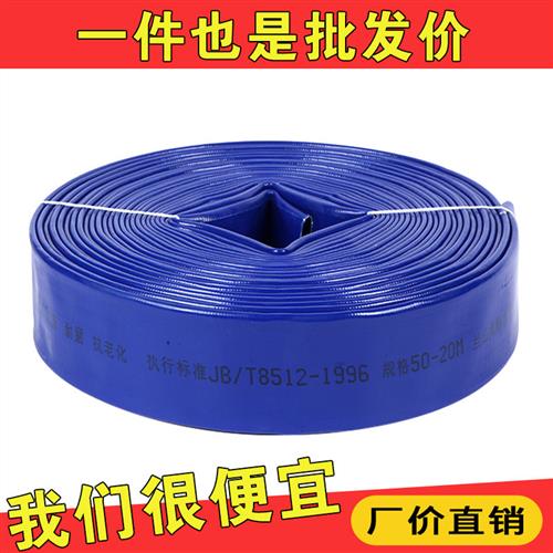 1寸农用涂塑水带2寸2.5寸3寸水管软管灌溉浇地园林pvc塑料泥浆管