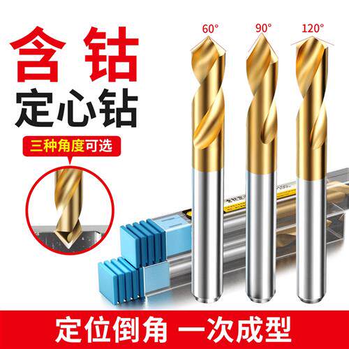 HSS中心钻头定心钻 90度加长中心钻 定点镀钛打点定位不锈钢点孔