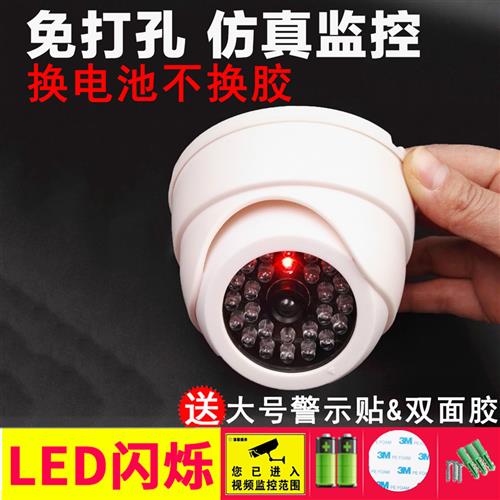 仿真摄像头监控假摄像头监控器模型室内假探头免打孔粘贴家用带灯