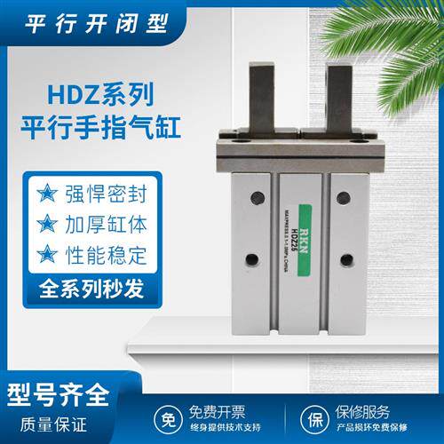 气立可型滑轨机械夹手指HRZ HDZL HDZ 6 10 16 20 25 32 40 气缸