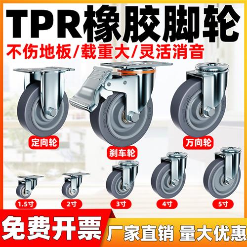 橡胶静音轮1.5寸2寸3寸4寸5寸万向轮轮子推车轮小推车轮子脚轮子