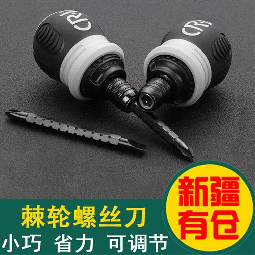 棘轮两用螺丝刀家用十字一字双向伸缩萝卜头小型螺丝刀双头梅花起