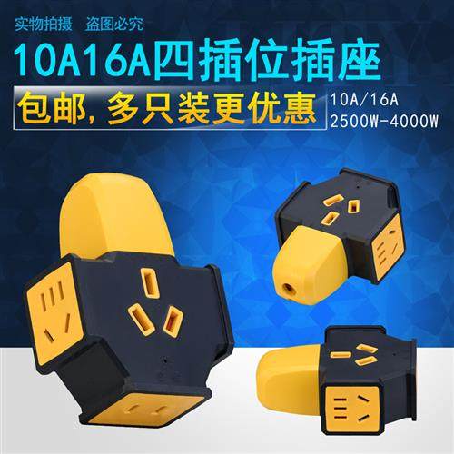 10A16A摔不烂无线开关灯插座插排接线板防摔大功率地拖插板不带线,电子/电工,接线板,淘宝优惠券,粉丝福利购,淘宝优惠卷