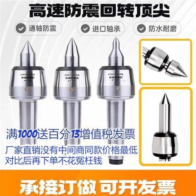 高精度回转顶针数控车床莫氏MT3456号尾座高速活动顶针抗震重切削