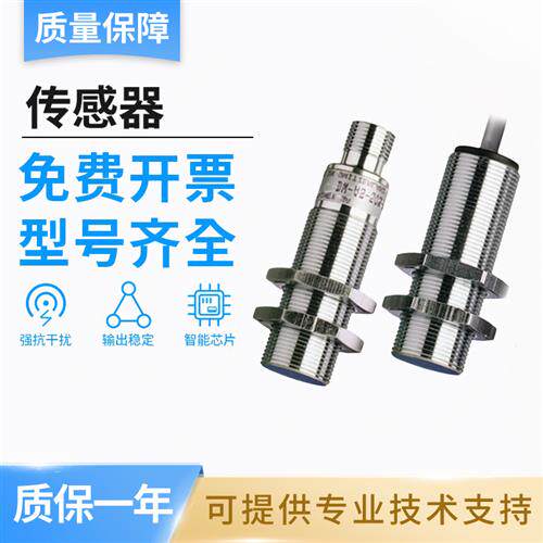 科瑞型接近开关DW-AS-623-M8-001/503/521/601/603/623/703感测器