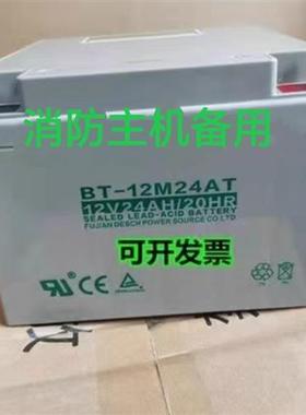 蓄电池BT-12M24AT12V7AH10A12A14A17A24A38A65A100A120A150A200AT