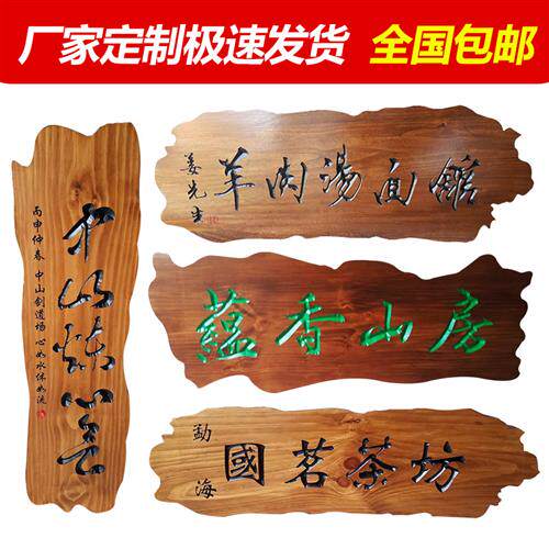 实木牌匾定做开 业彷古招牌中式木雕门头木质对联定制防腐木板刻